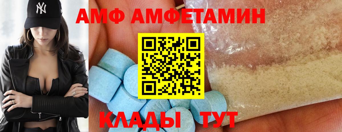 АМФЕТАМИН VHQ Конаково