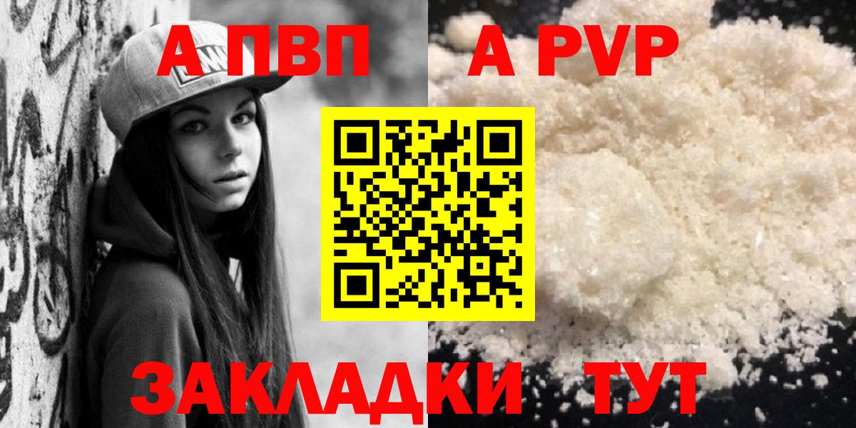 A PVP кристаллы Конаково