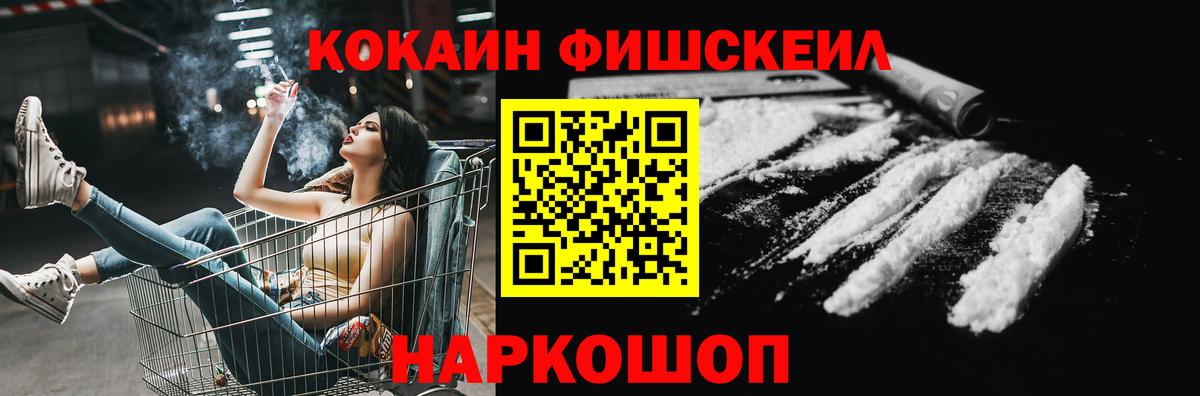 Cocaine VHQ Конаково