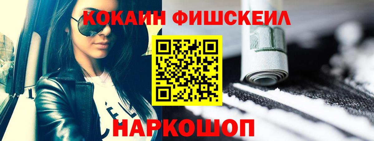 Кокаин 99%  Кокаин Боливия  Вход с VPN  Конаково 