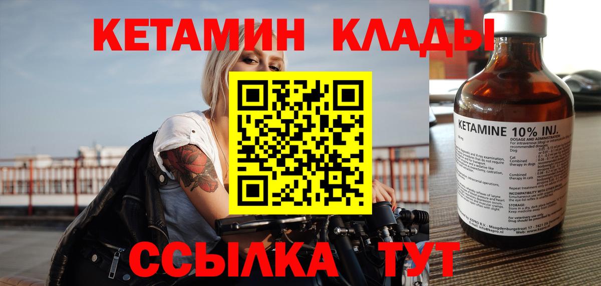 Кетамин ketamine  КЕТАМИН VHQ  Вход с VPN  Конаково 