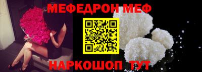 мефедрон Донской