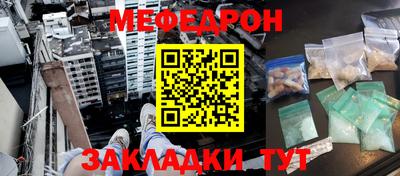 мефедрон Донской