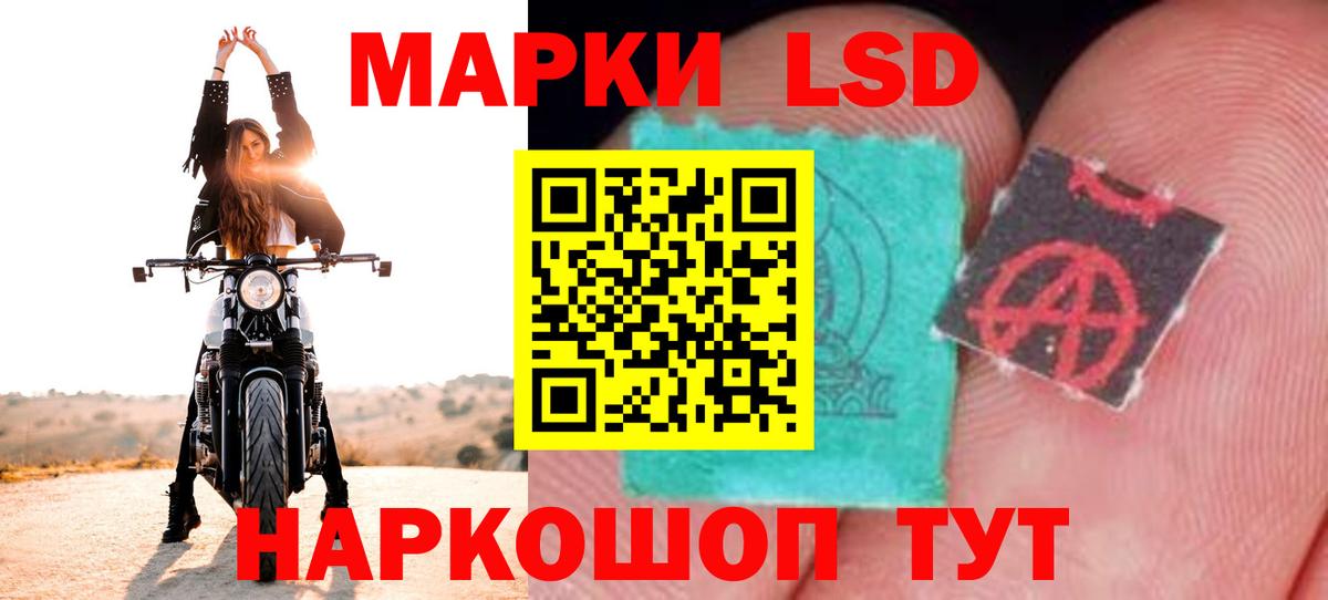 ЛСД экстази ecstasy Конаково