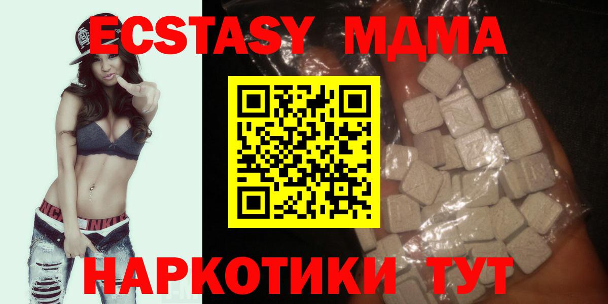 МДМА crystal  Вход с VPN  Конаково  MDMA  MDMA VHQ 