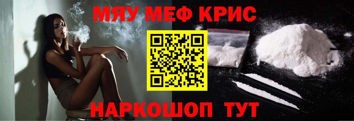 Меф  Конаково