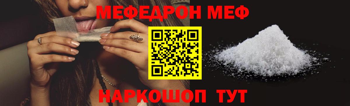Меф  Вход с VPN  Конаково  Меф mephedrone  Мефедрон VHQ 
