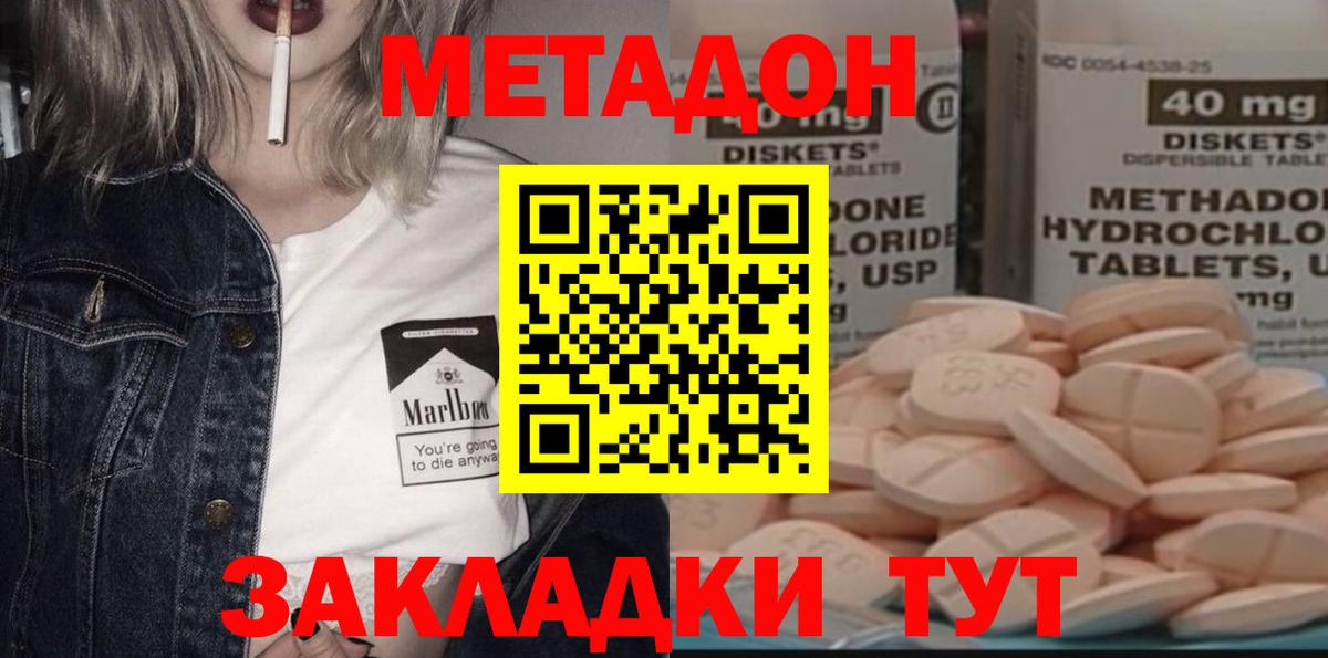 Конаково  Метадон мёд  МЕТАДОН methadone  Вход с VPN 