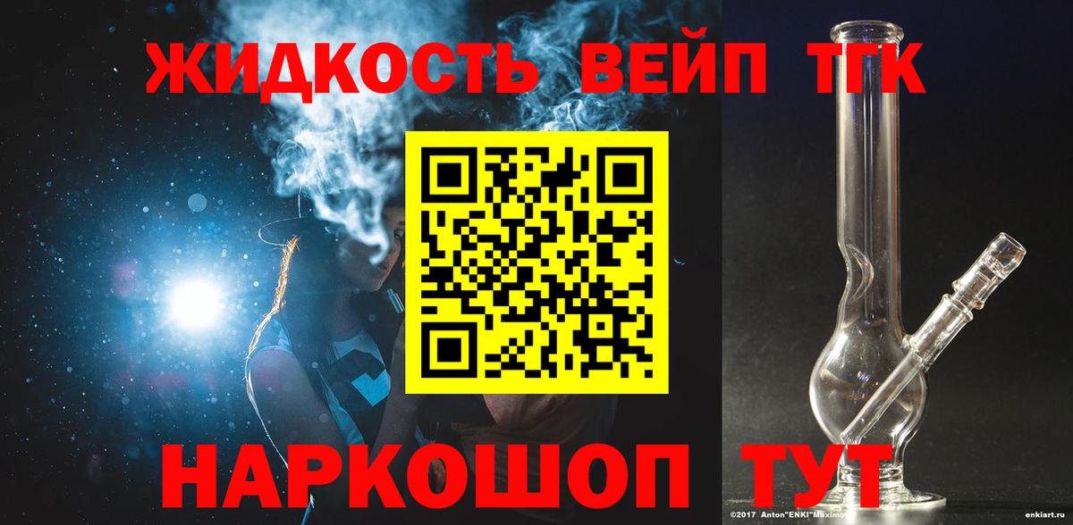 даркнет сайт  Вход с VPN  Дистиллят ТГК THC oil  Конаково  Дистиллят ТГК вейп с тгк 