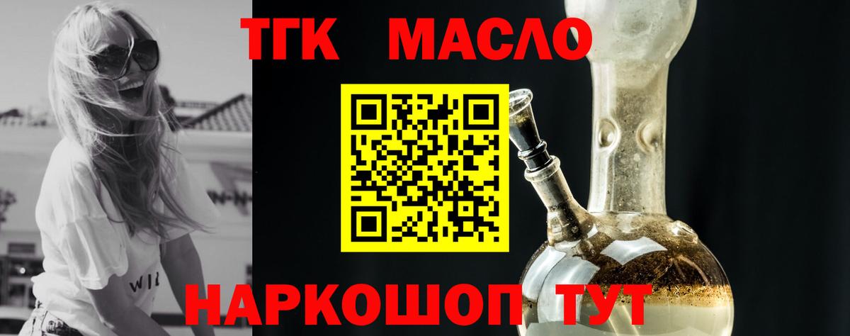 ТГК вейп Конаково